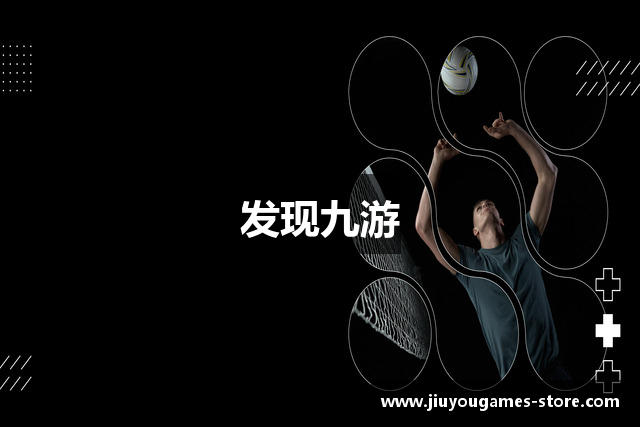 发现九游